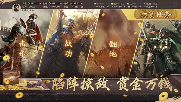 三国志战略版应用宝版 最新安装包v2060.1395